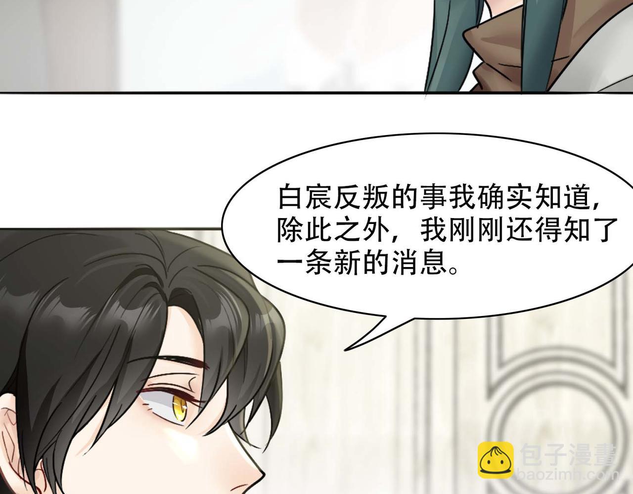 第31话 白浮沉死了(1/2)-第33话