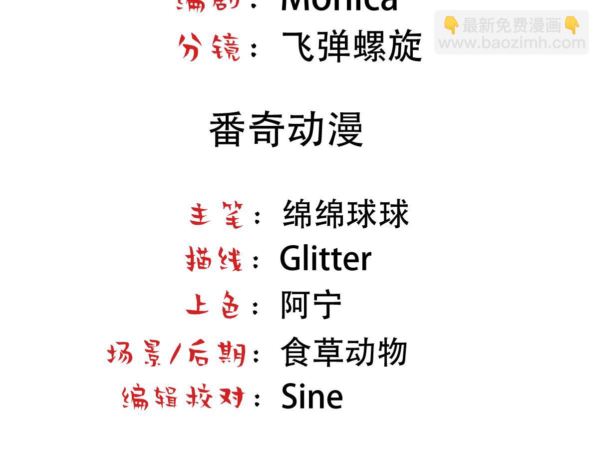 第31话 白浮沉死了(1/2)-第33话