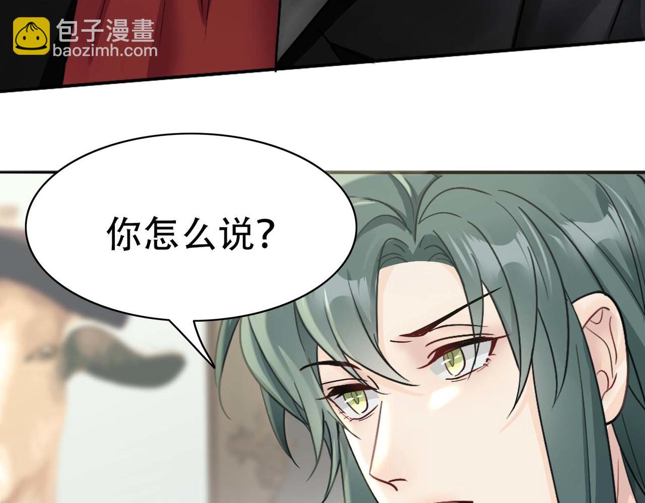 第31话 白浮沉死了(1/2)-第33话