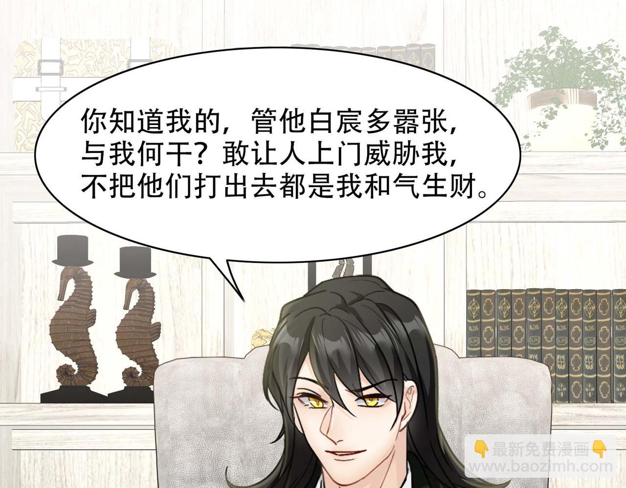 第31话 白浮沉死了(1/2)-第33话