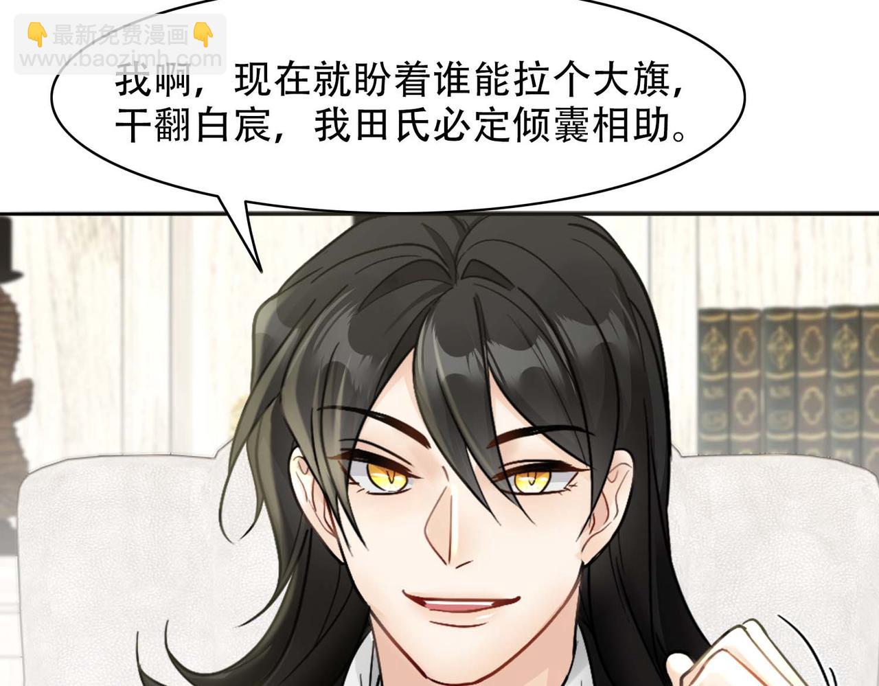 第31话 白浮沉死了(1/2)-第33话