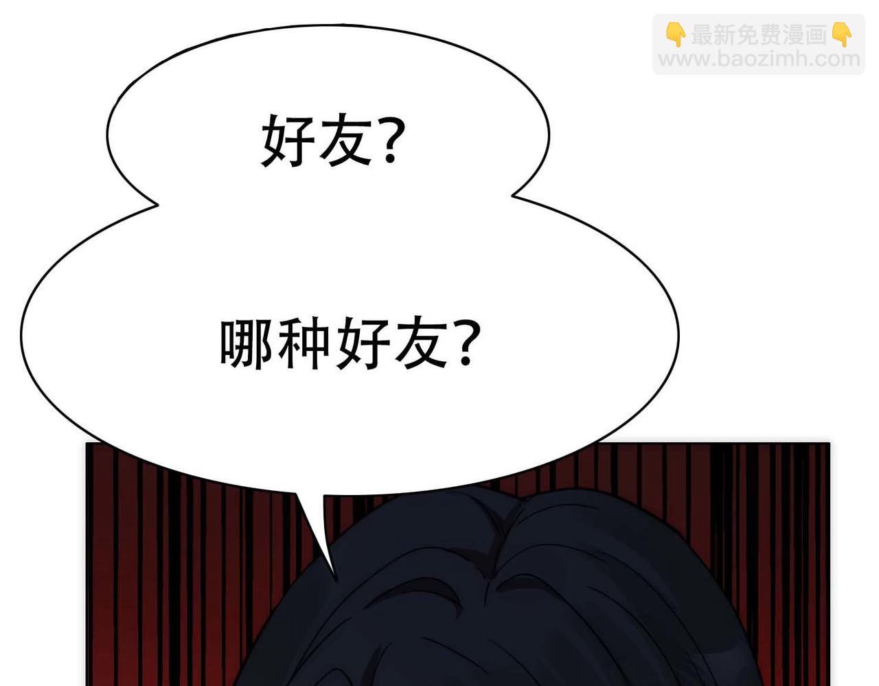 第31话 白浮沉死了(1/2)-第33话