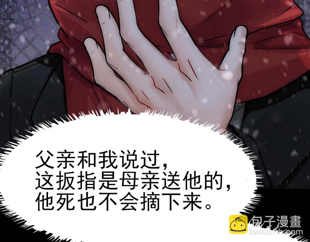 第33话 哥哥不会伤害你(1/3)-第35话