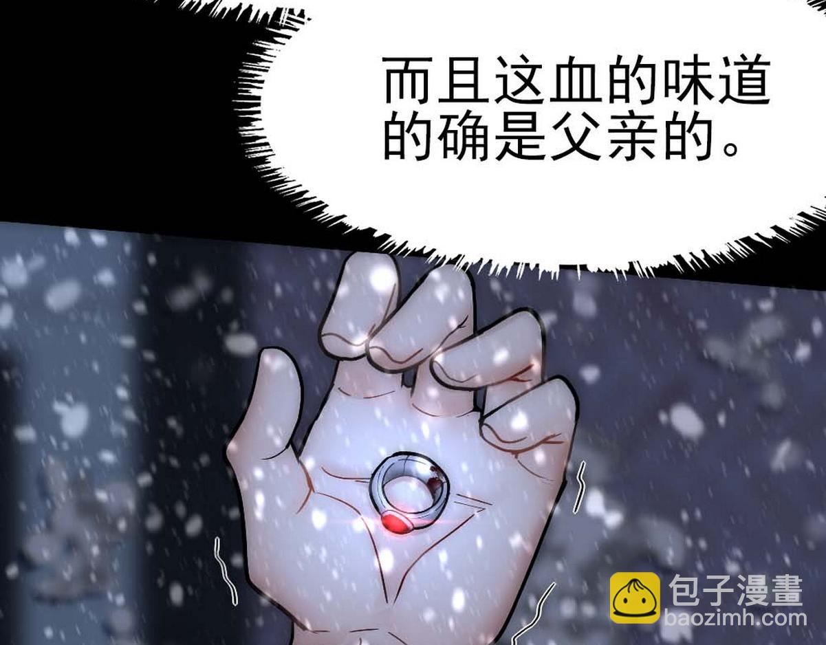 第33话 哥哥不会伤害你(1/3)-第35话