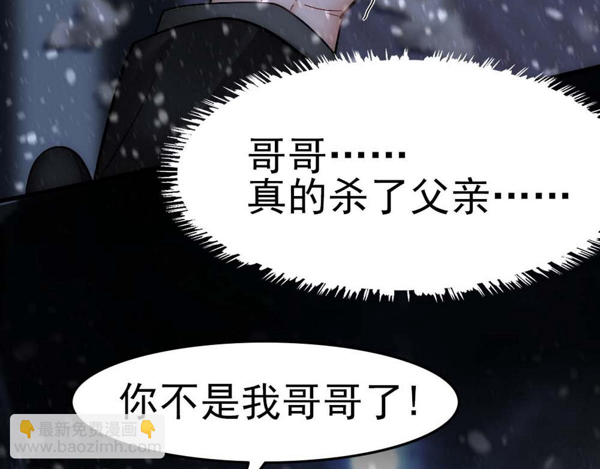 第33话 哥哥不会伤害你(1/3)-第35话