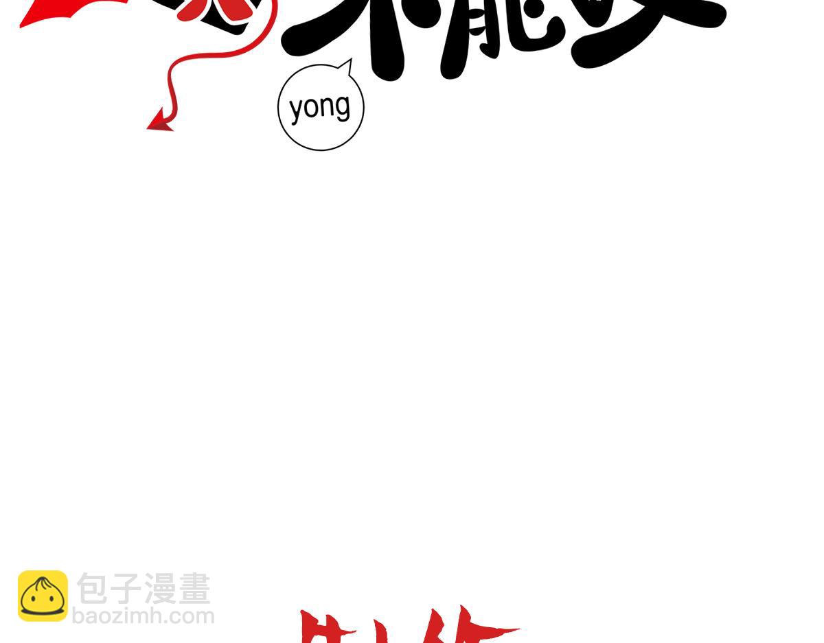 第33话 哥哥不会伤害你(1/3)-第35话