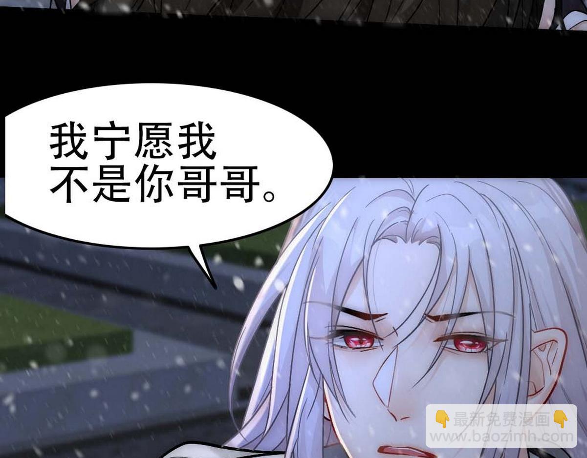 第33话 哥哥不会伤害你(1/3)-第35话