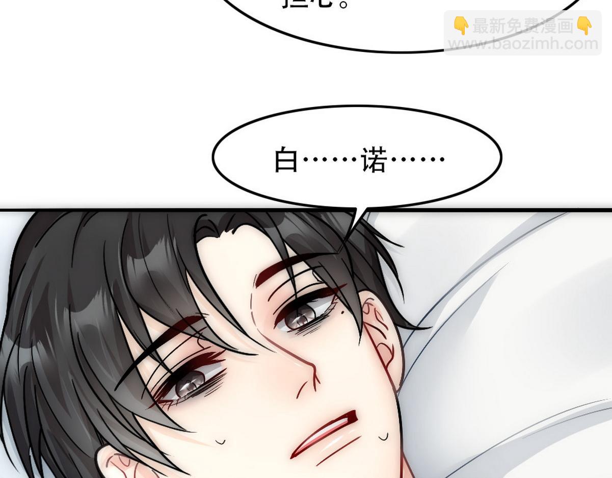 第35话 找到白诺(1/2)-第37话