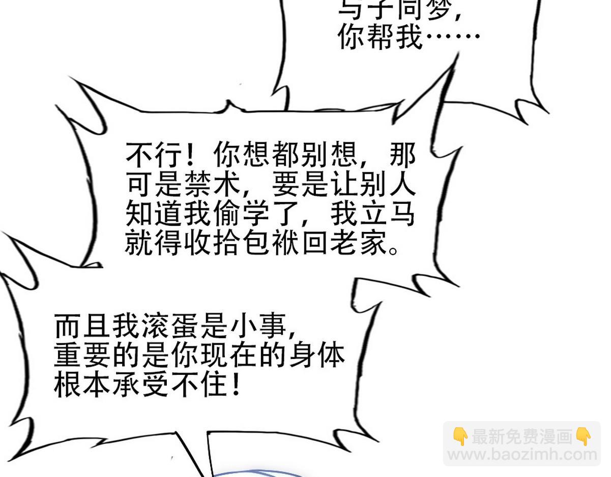 第35话 找到白诺(1/2)-第37话