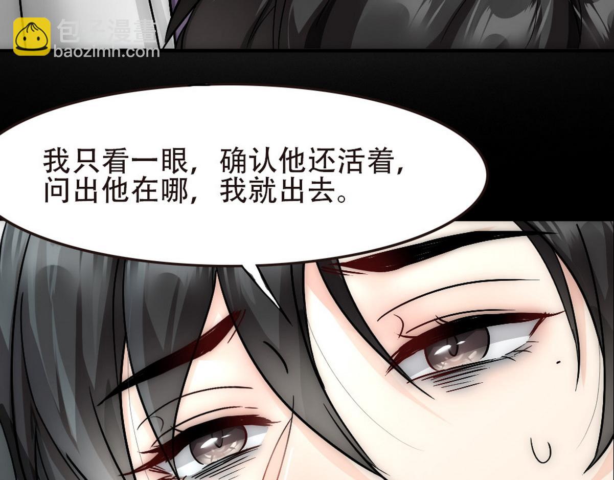 第35话 找到白诺(1/2)-第37话