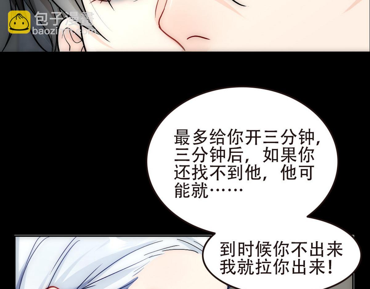 第35话 找到白诺(1/2)-第37话