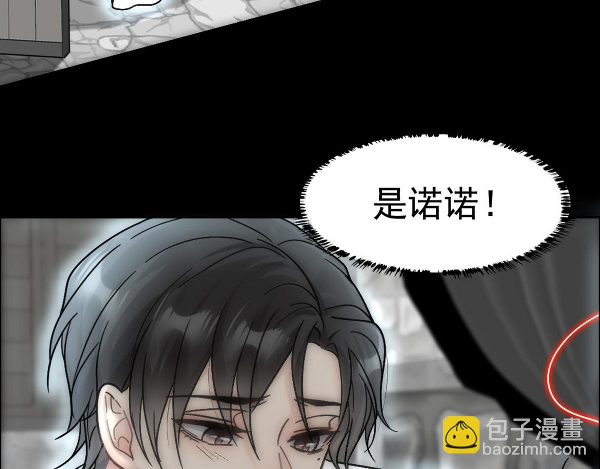 第35话 找到白诺(1/2)-第37话