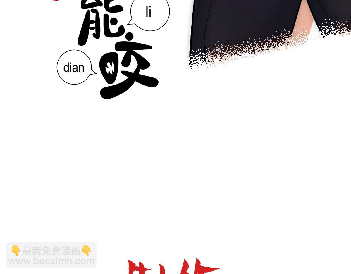 第37话 白诺等我(1/3)-第39话