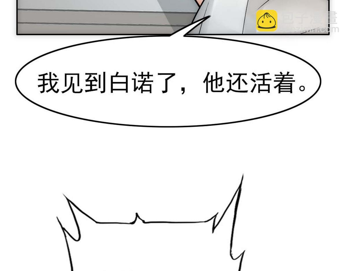 第37话 白诺等我(1/3)-第39话