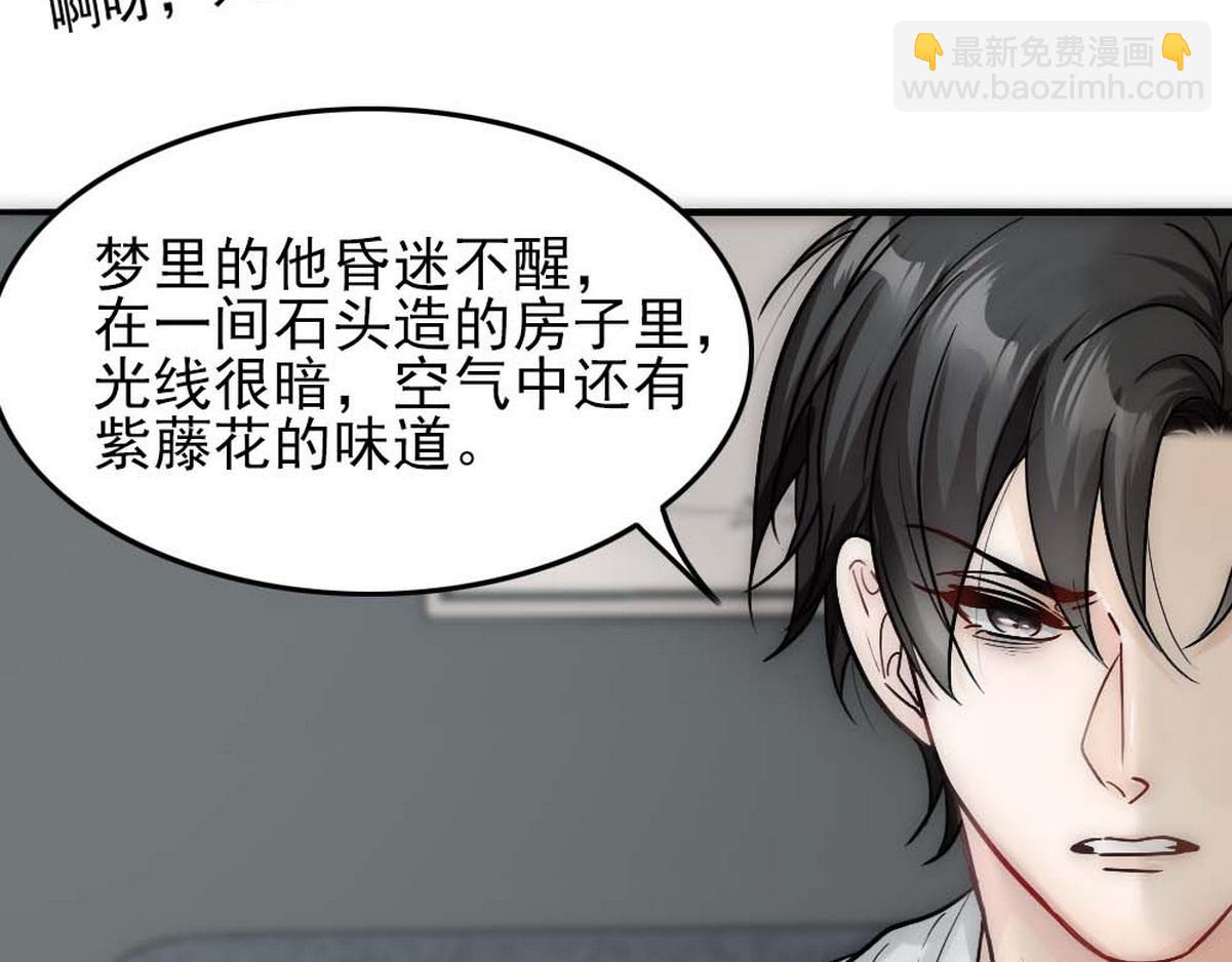 第37话 白诺等我(1/3)-第39话