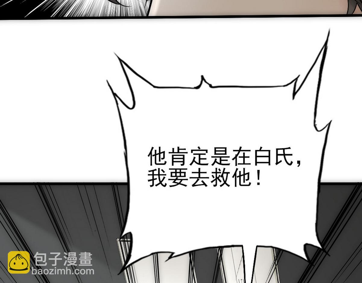 第37话 白诺等我(1/3)-第39话