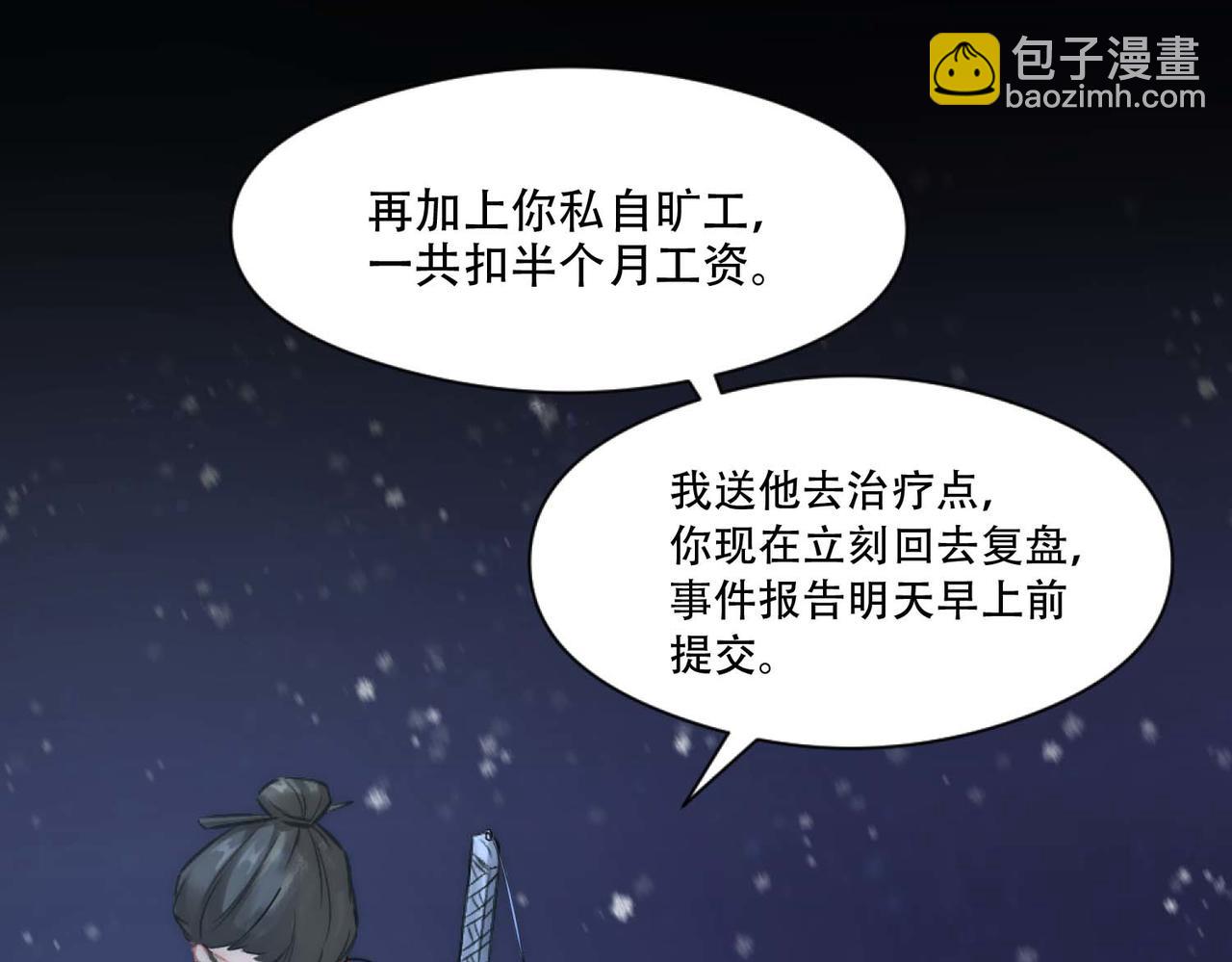 第3话 裤子被脱(1/3)-第5话