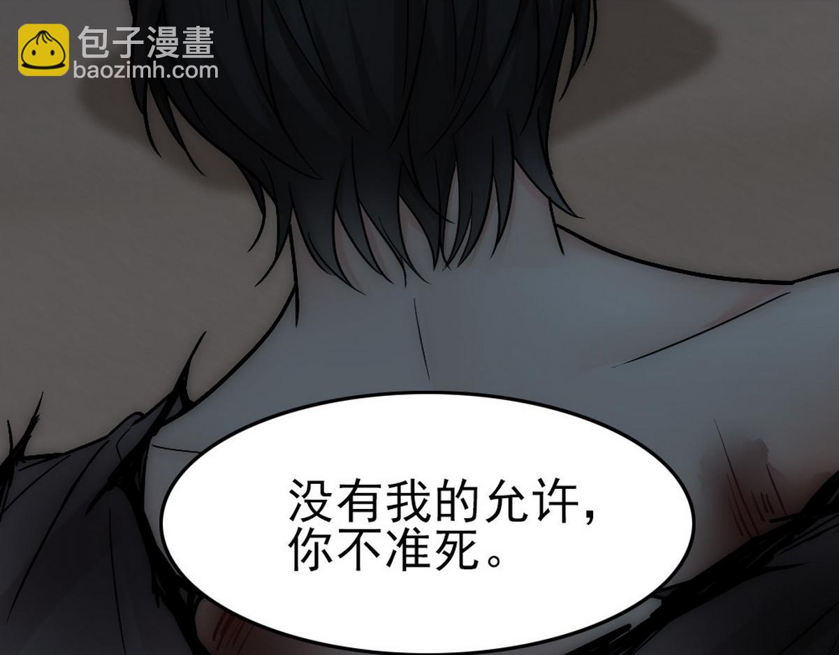 第41话 甩了他跟我好(1/2)-第43话