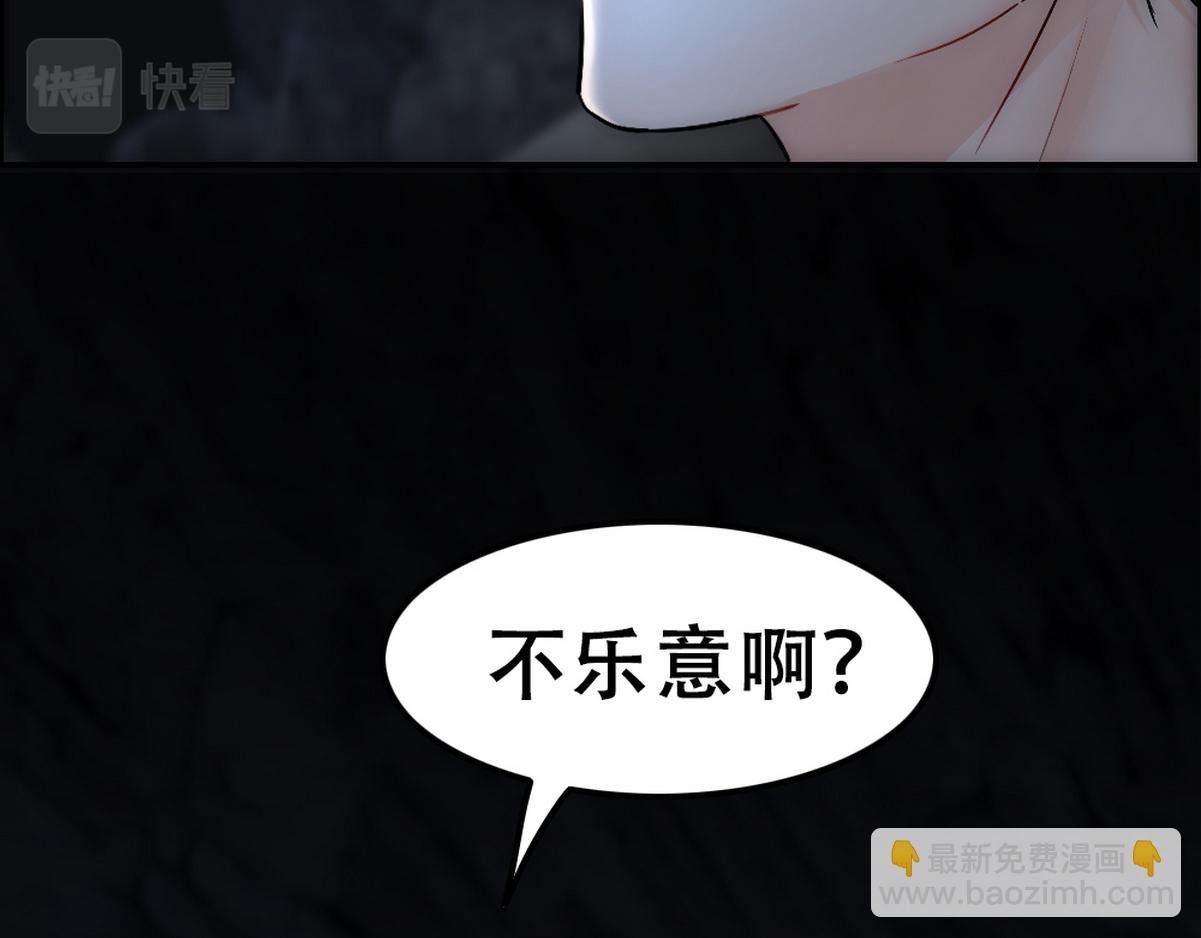 第41话 甩了他跟我好(1/2)-第43话