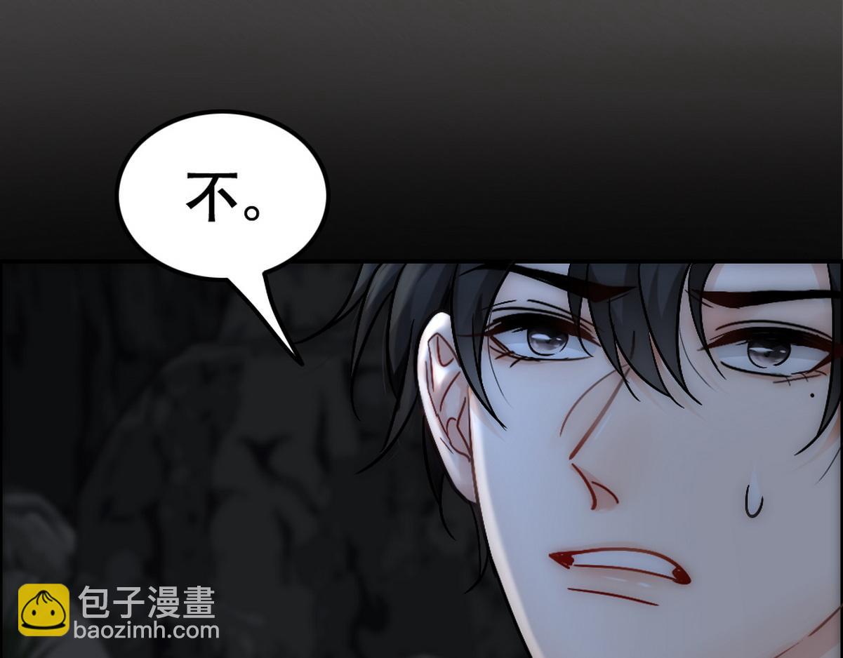 第41话 甩了他跟我好(1/2)-第43话