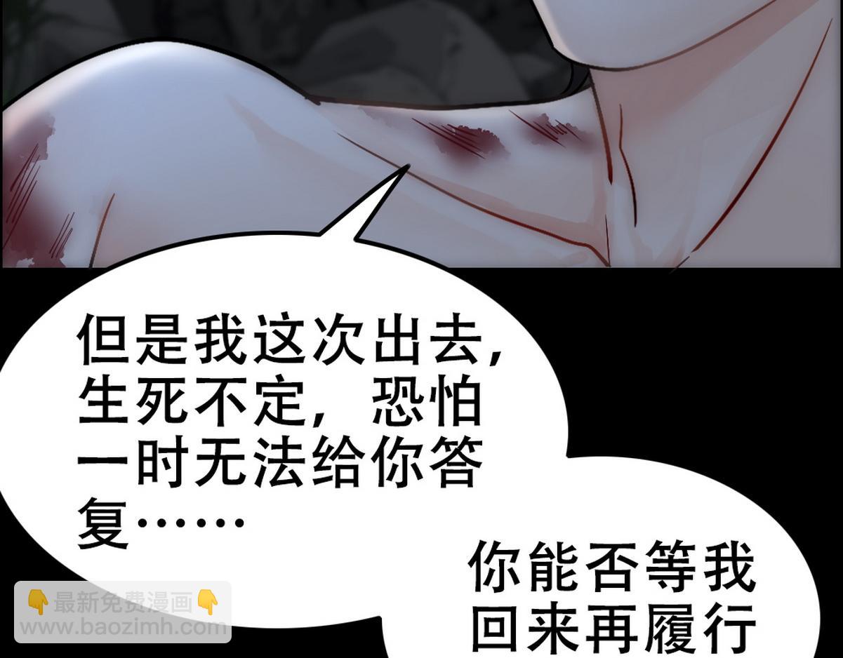 第41话 甩了他跟我好(1/2)-第43话