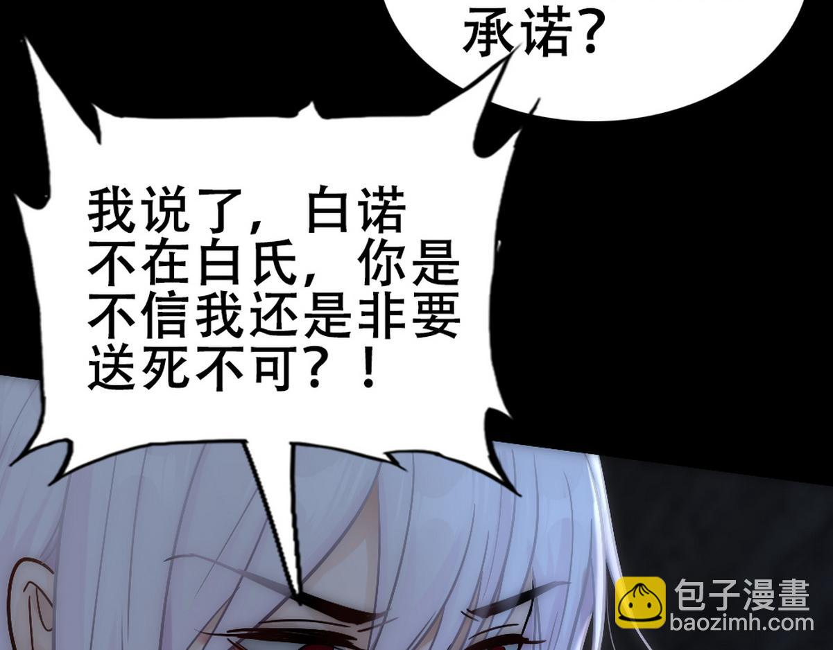 第41话 甩了他跟我好(1/2)-第43话