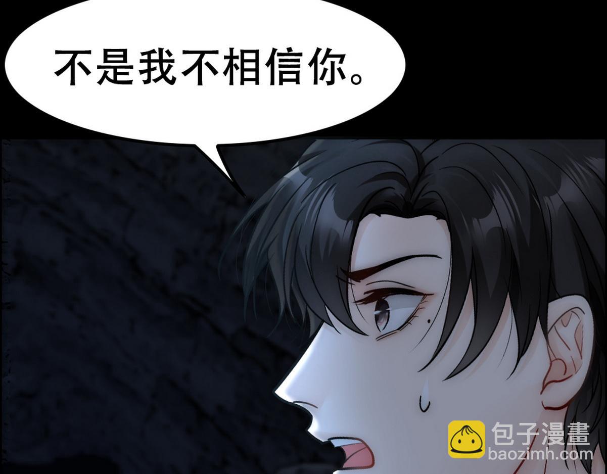 第41话 甩了他跟我好(1/2)-第43话