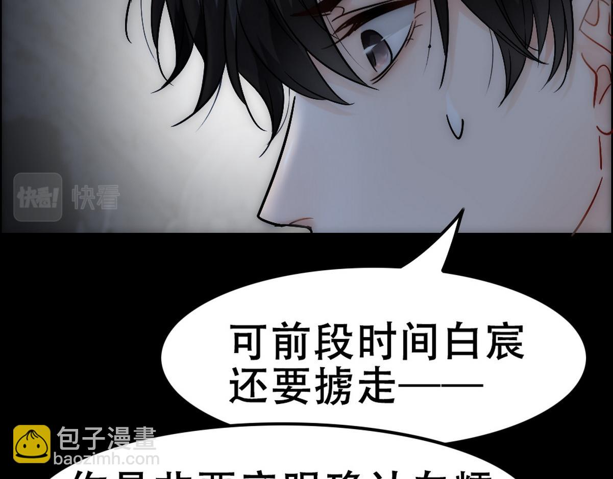 第41话 甩了他跟我好(1/2)-第43话