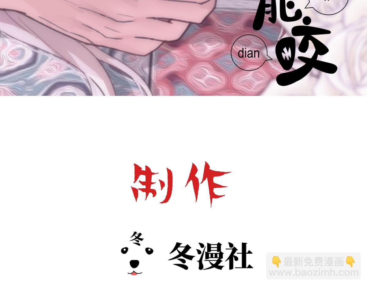 第41话 甩了他跟我好(1/2)-第43话