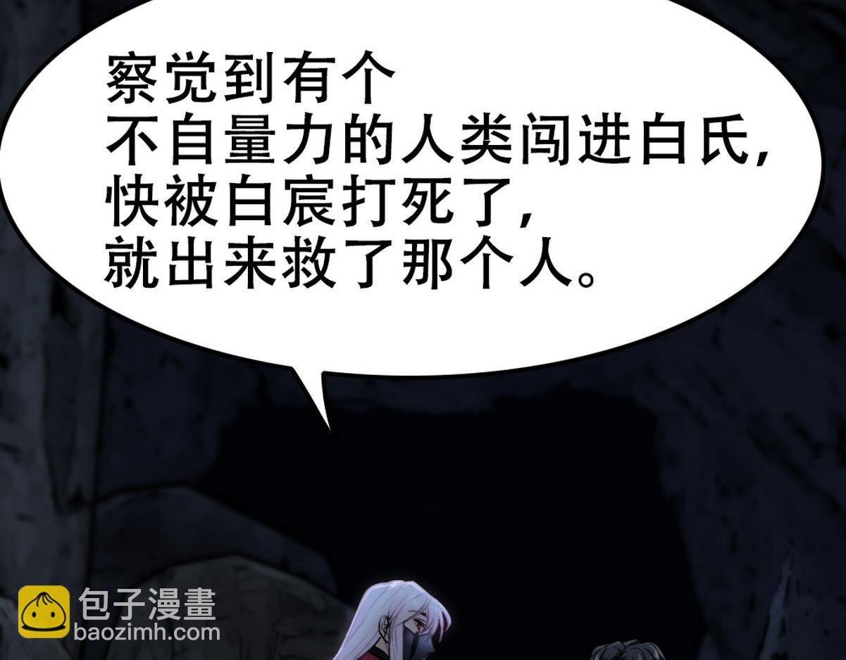 第41话 甩了他跟我好(1/2)-第43话