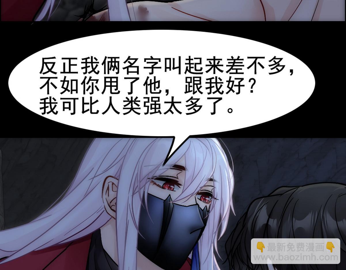 第41话 甩了他跟我好(1/2)-第43话