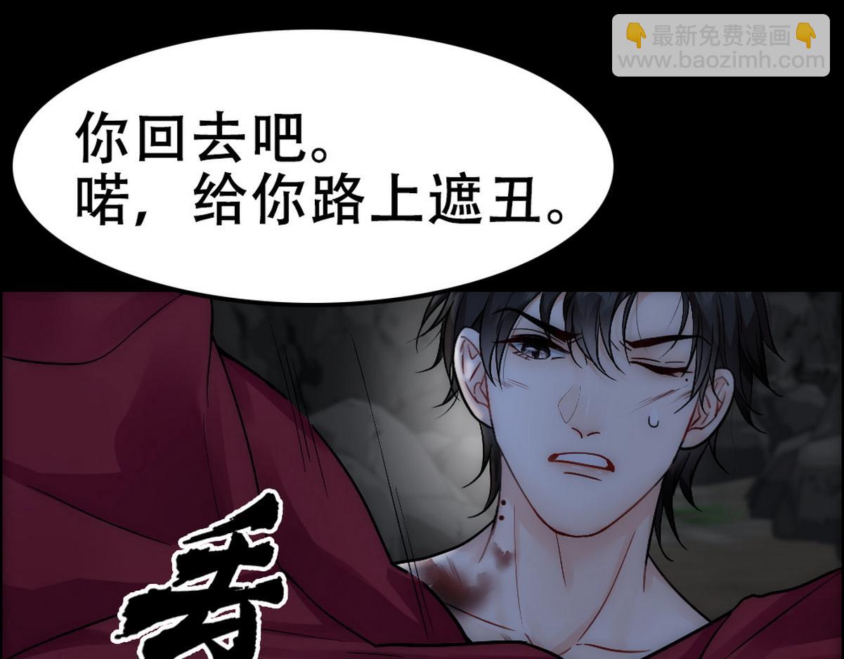 第41话 甩了他跟我好(1/2)-第43话