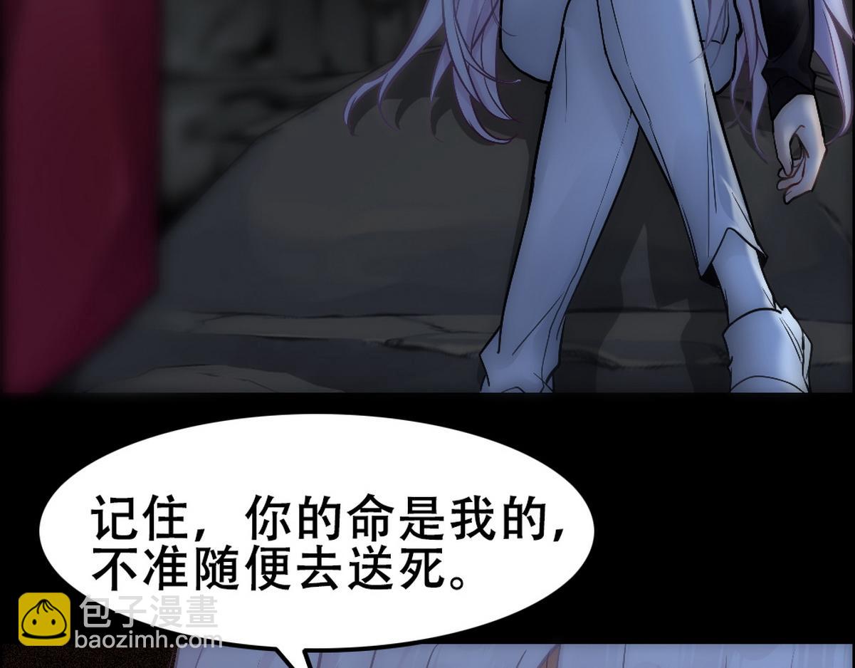 第41话 甩了他跟我好(1/2)-第43话