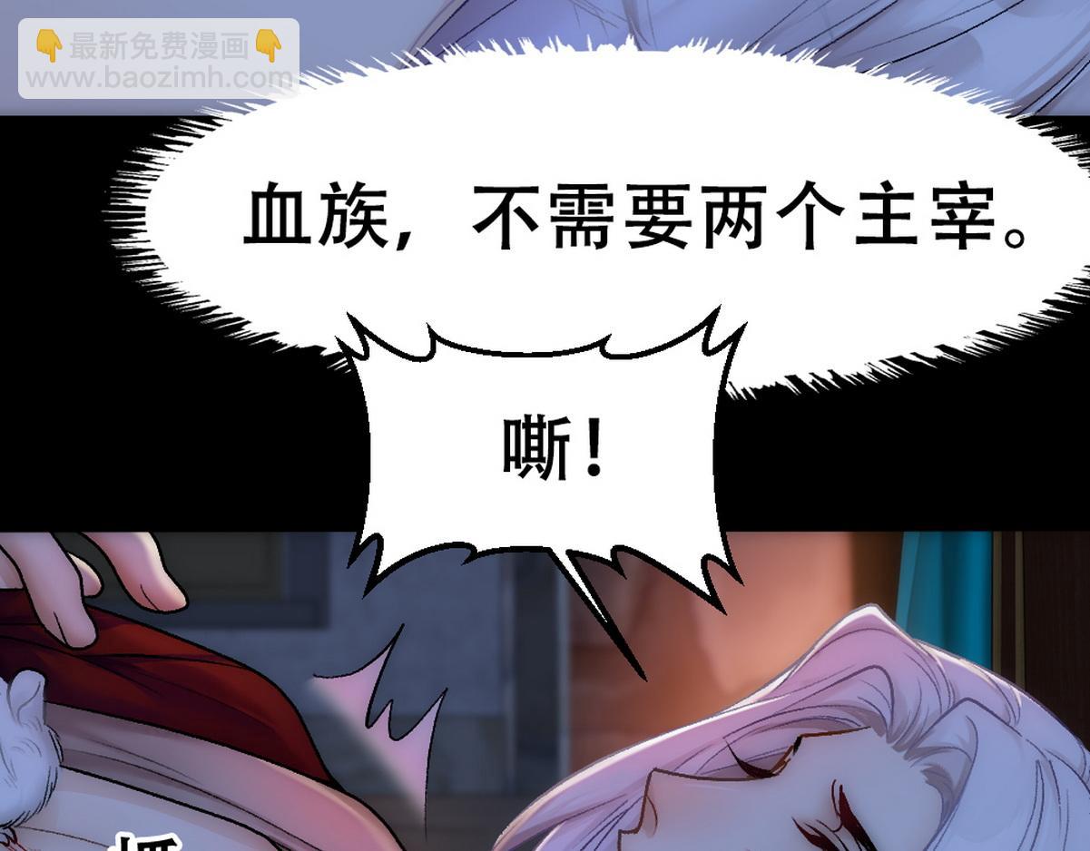 第43话 再遇血糯(1/2)-第45话