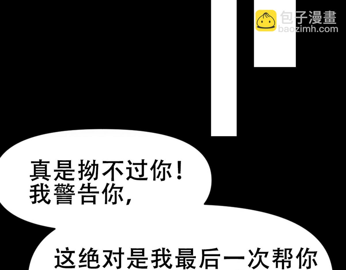 第43话 再遇血糯(1/2)-第45话