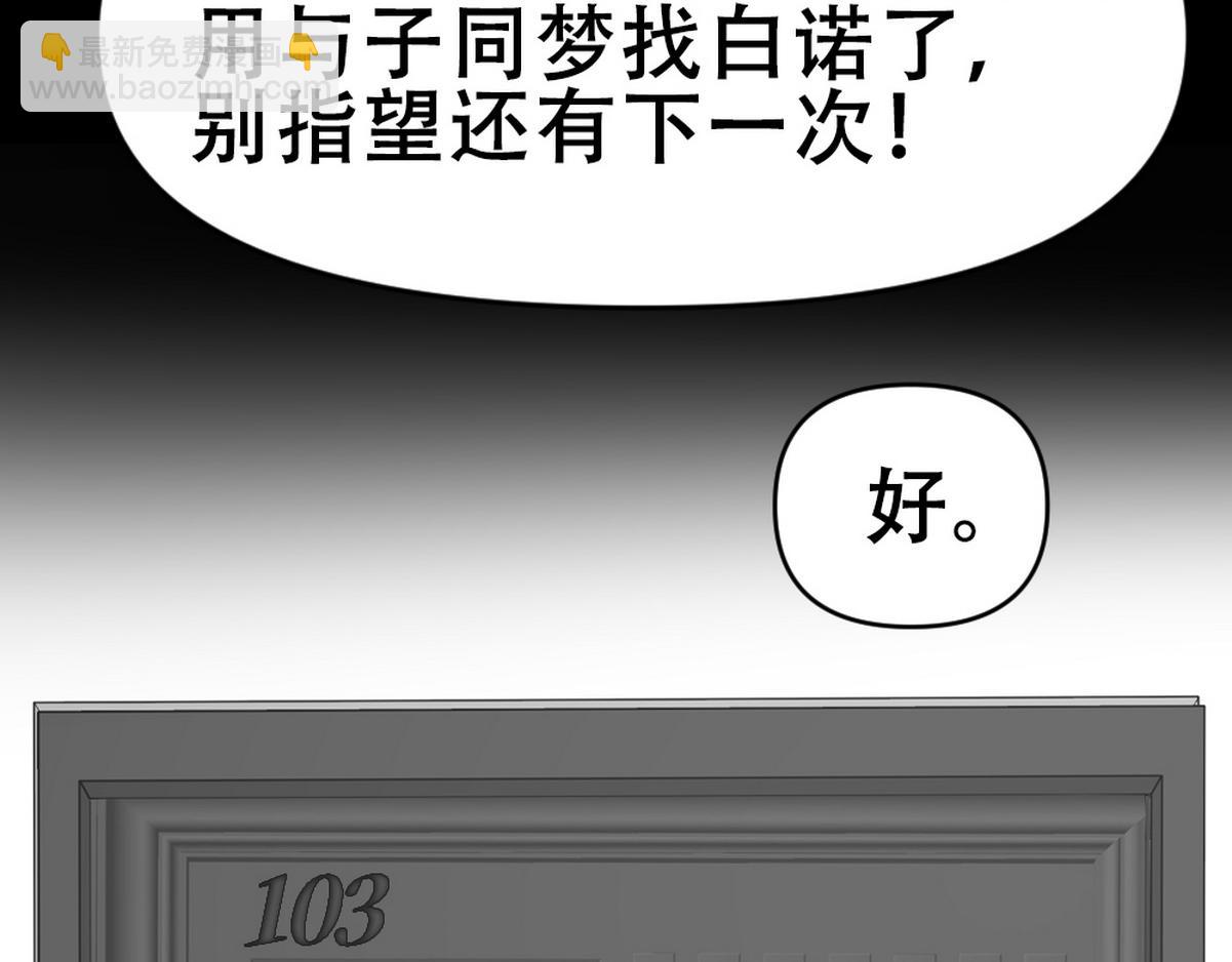 第43话 再遇血糯(1/2)-第45话