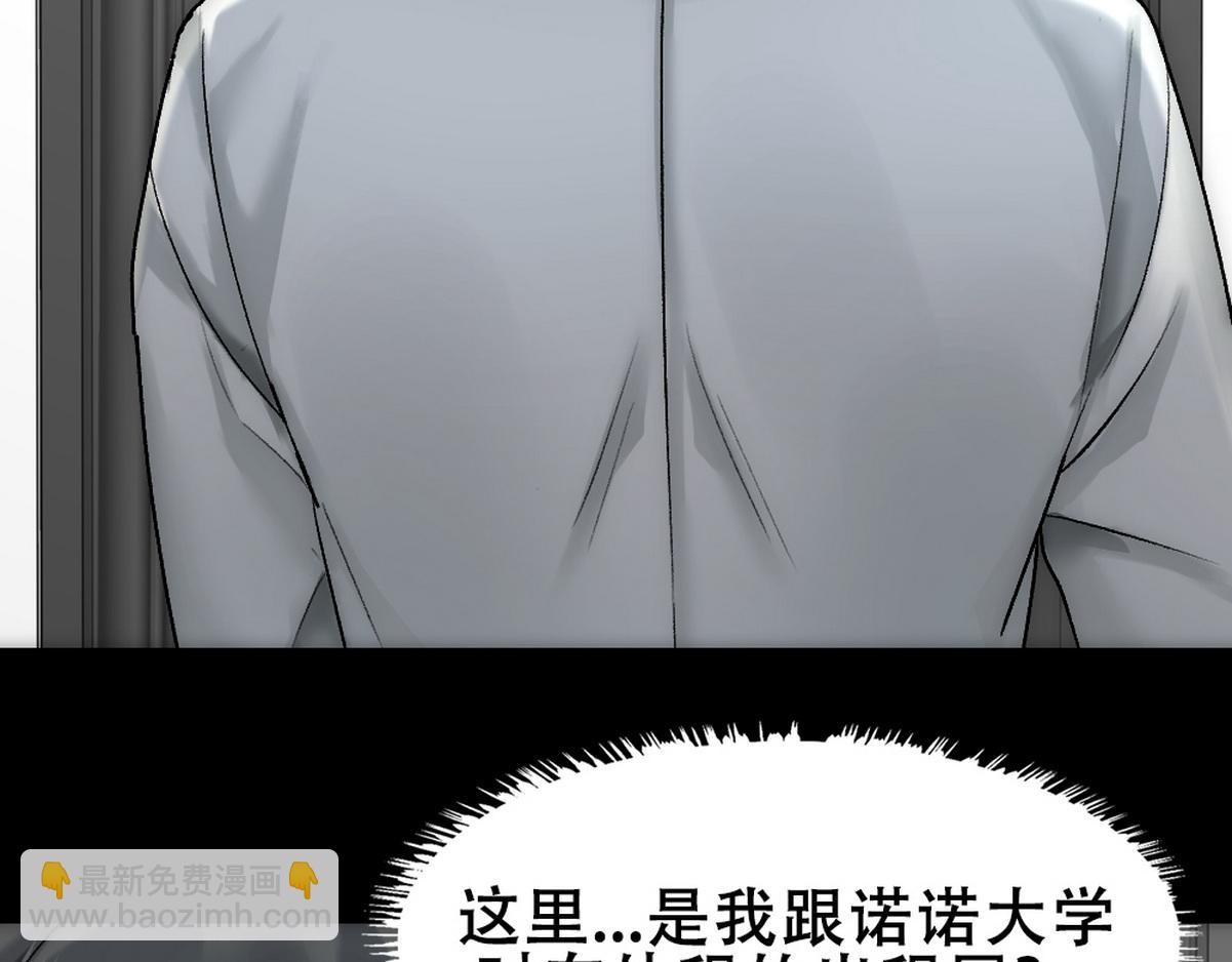 第43话 再遇血糯(1/2)-第45话