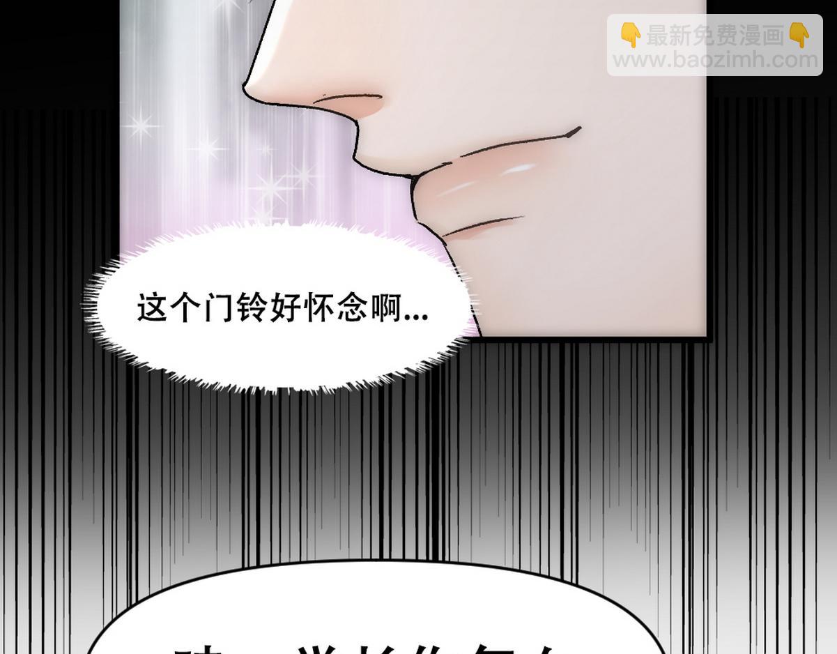 第43话 再遇血糯(1/2)-第45话