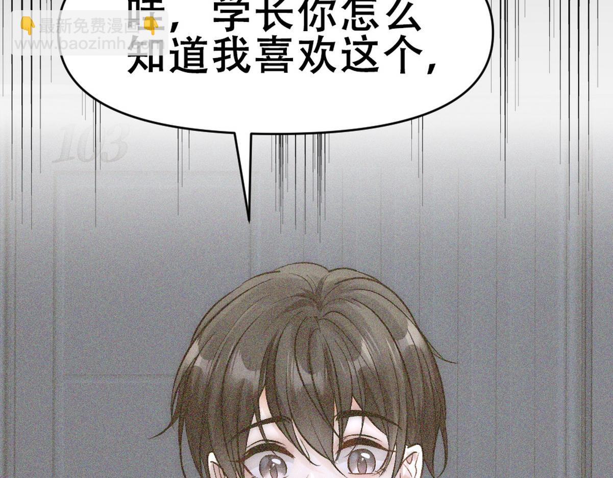 第43话 再遇血糯(1/2)-第45话