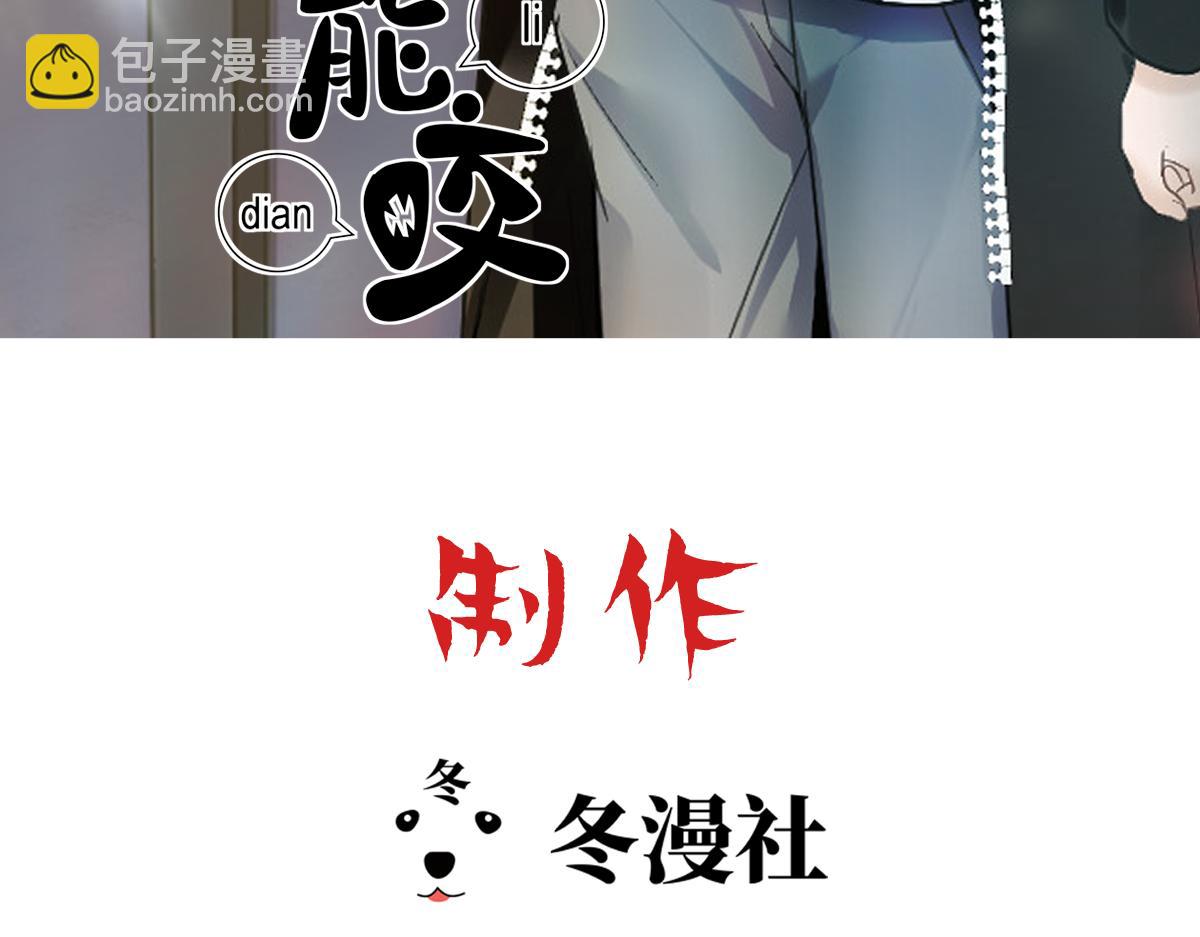 第43话 再遇血糯(1/2)-第45话