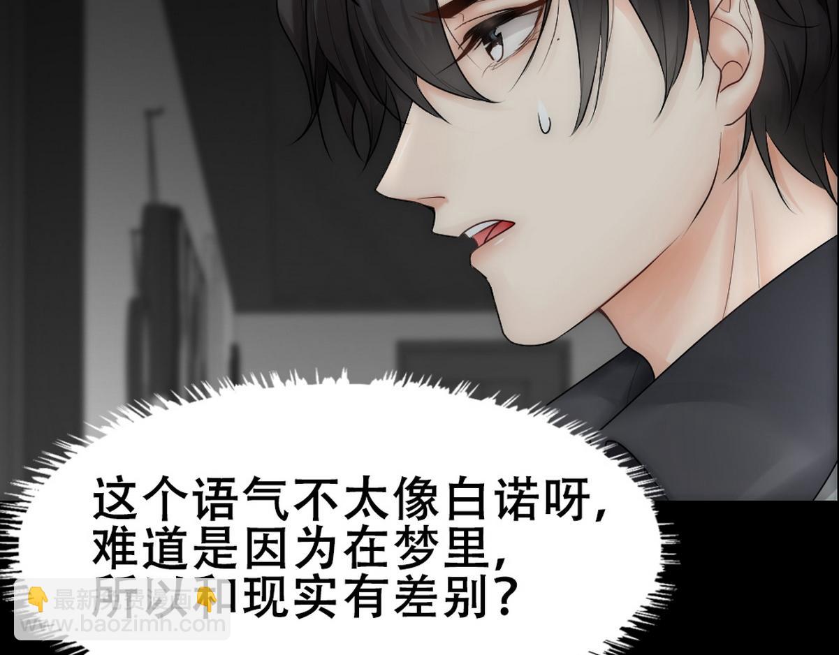 第43话 再遇血糯(1/2)-第45话