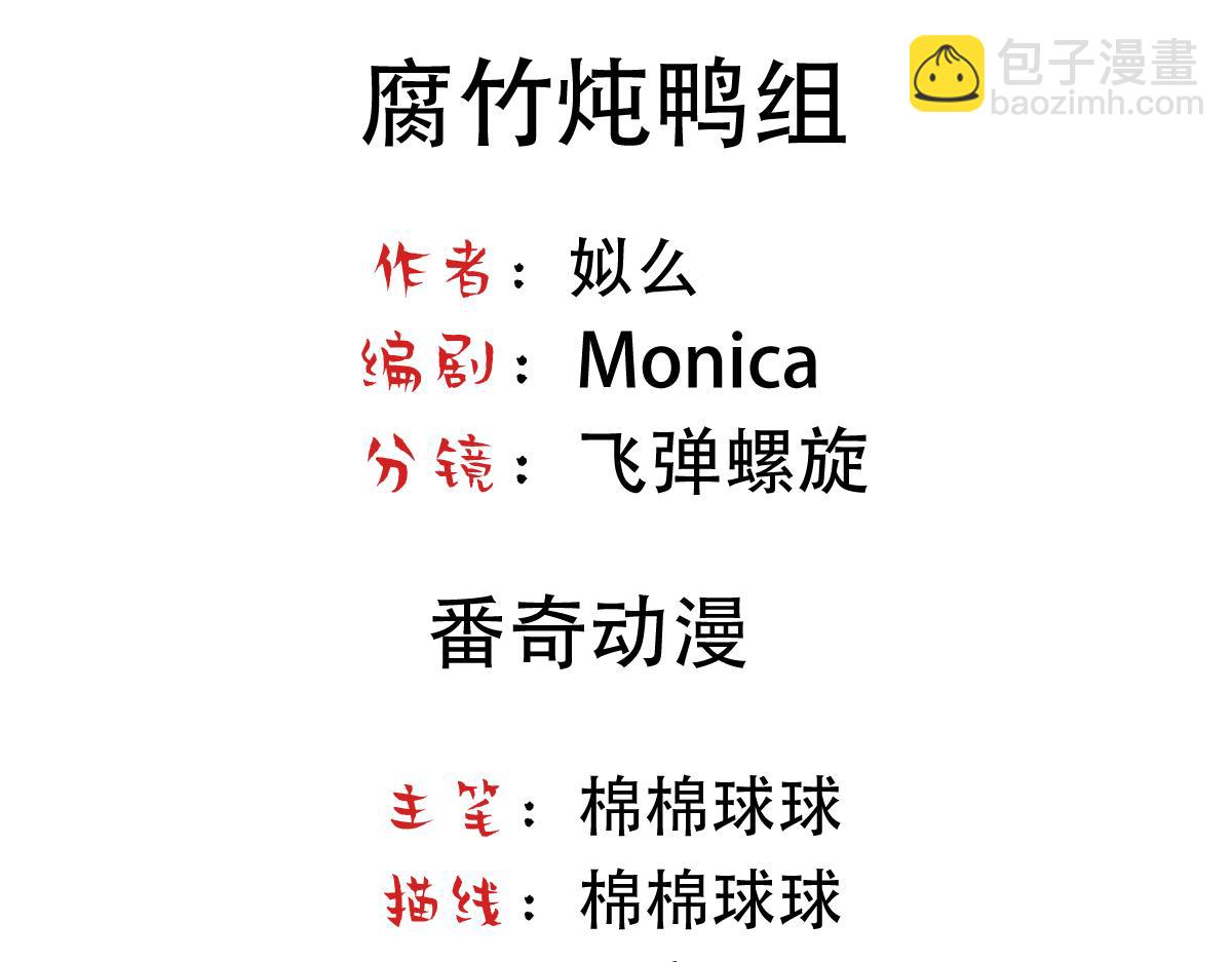 第43话 再遇血糯(1/2)-第45话