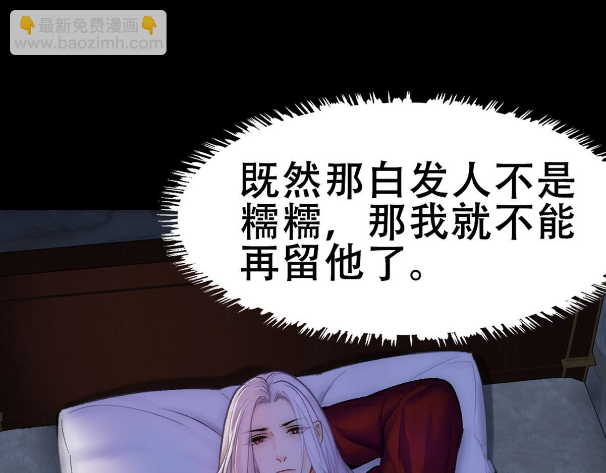 第43话 再遇血糯(1/2)-第45话