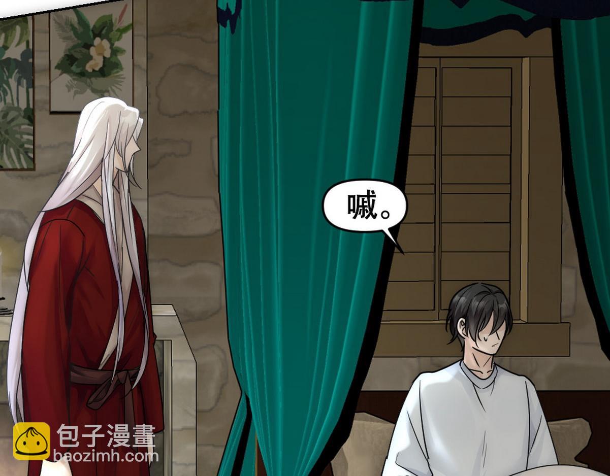 第45话 与哥哥争论(1/2)-第47话