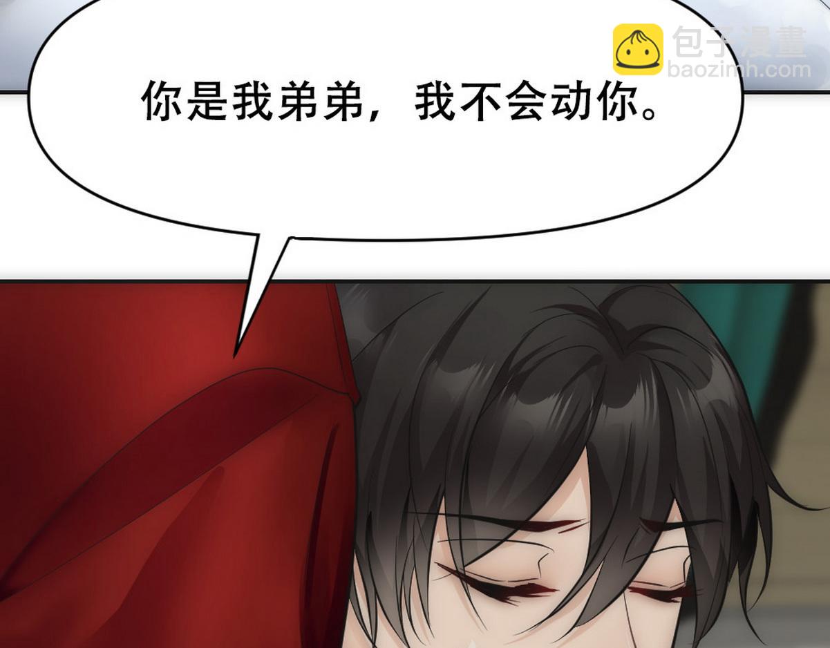 第45话 与哥哥争论(1/2)-第47话