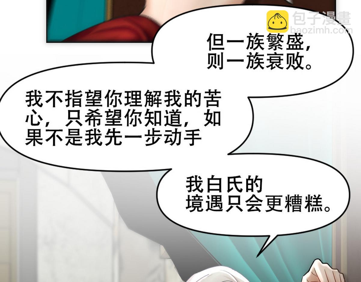 第45话 与哥哥争论(1/2)-第47话