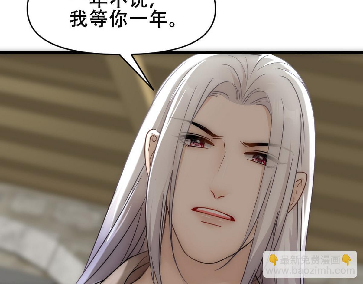 第45话 与哥哥争论(1/2)-第47话