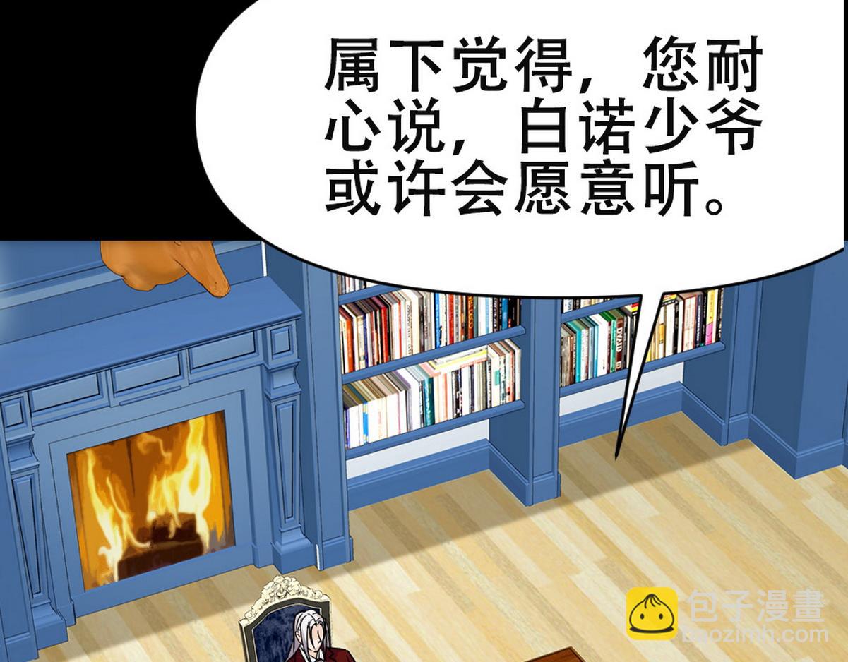 第45话 与哥哥争论(1/2)-第47话