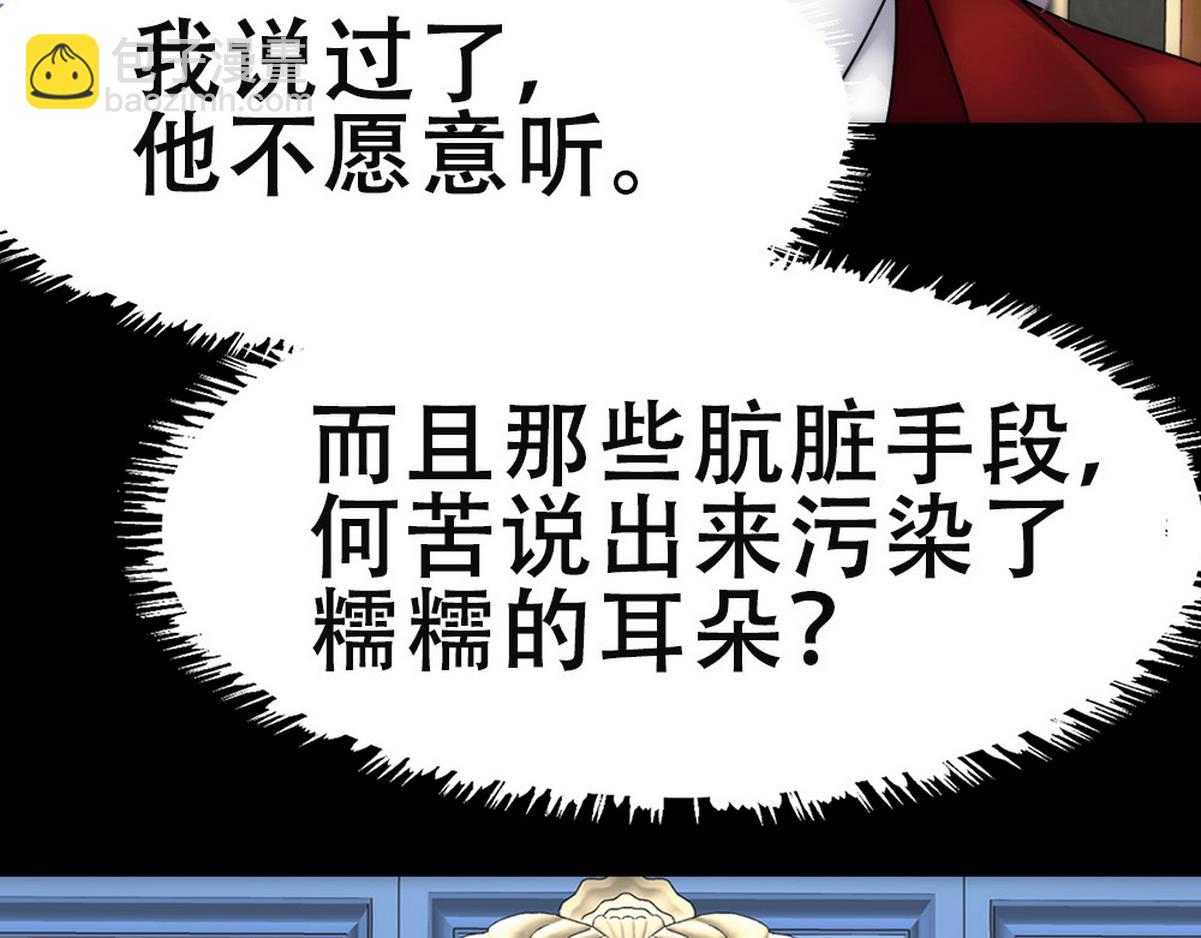 第45话 与哥哥争论(1/2)-第47话