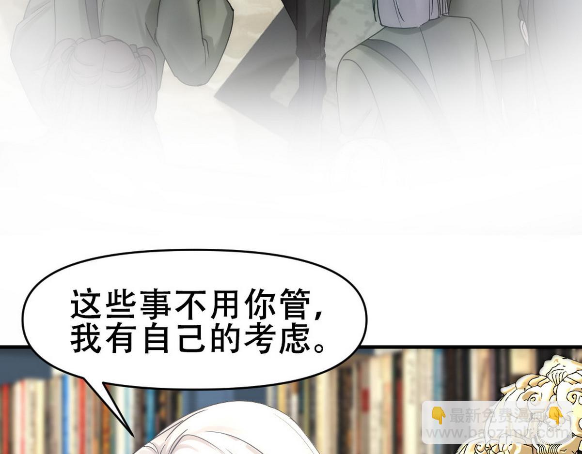 第45话 与哥哥争论(1/2)-第47话